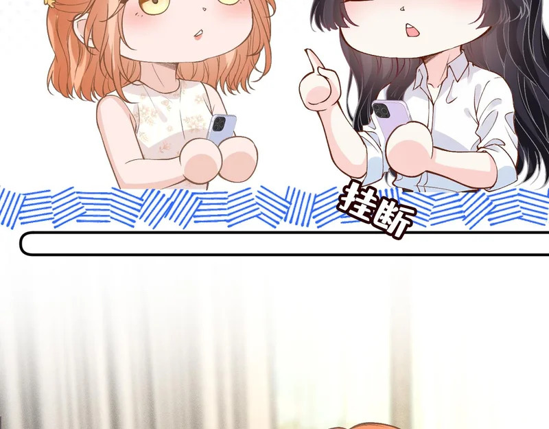 第388 有刁民想害杳姐 第23页