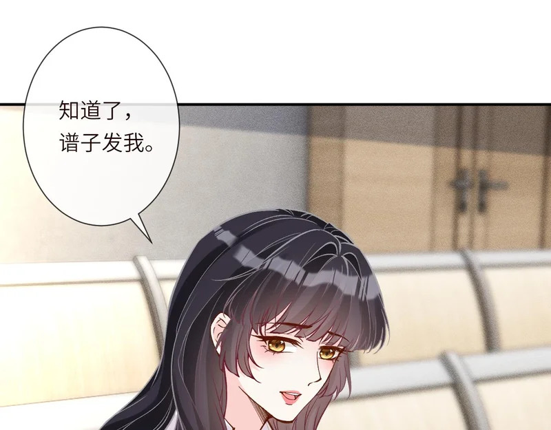 第388 有刁民想害杳姐 第28页