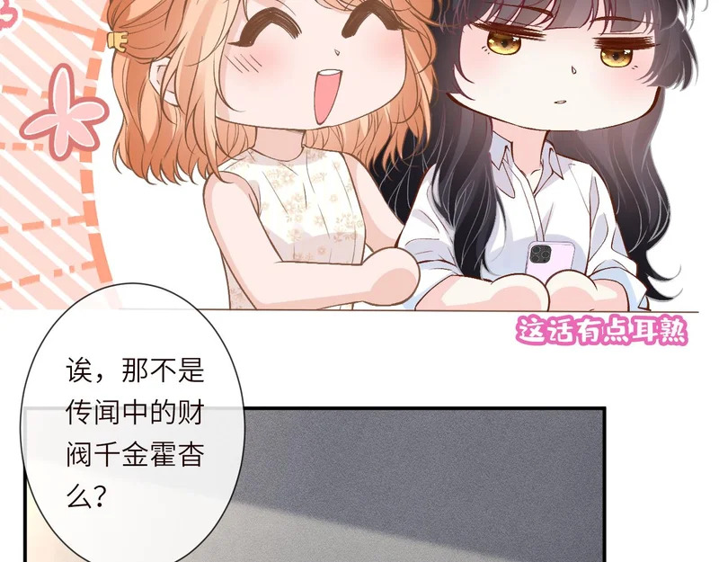 第388 有刁民想害杳姐 第31页