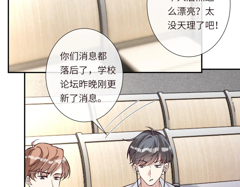 第388 有刁民想害杳姐 第33页