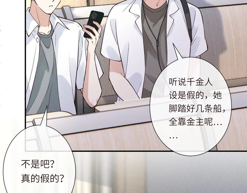 第388 有刁民想害杳姐 第34页