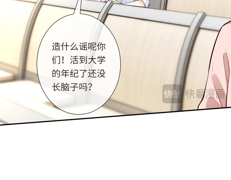第388 有刁民想害杳姐 第36页