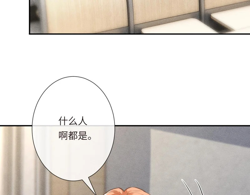 第388 有刁民想害杳姐 第38页