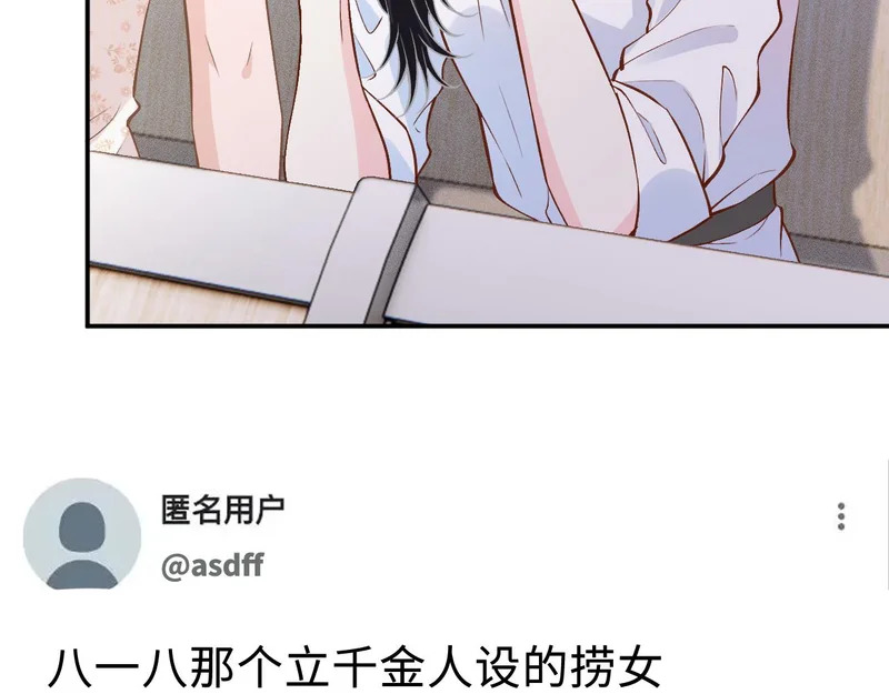 第388 有刁民想害杳姐 第42页