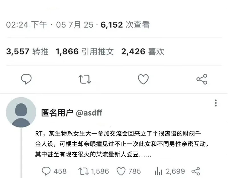 第388 有刁民想害杳姐 第43页