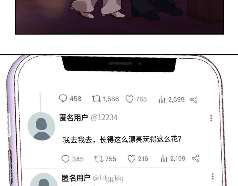 第388 有刁民想害杳姐 第47页