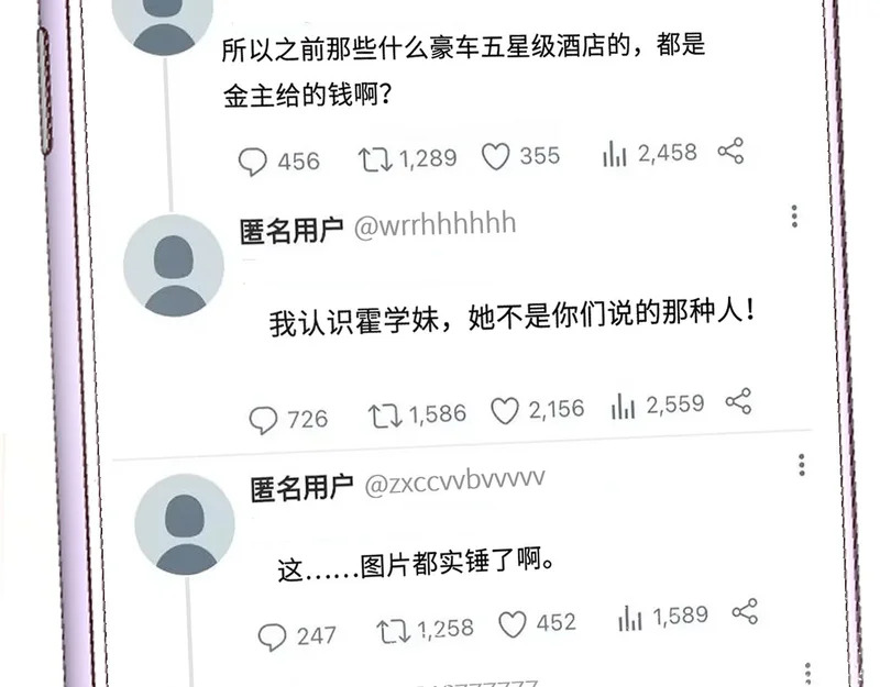 第388 有刁民想害杳姐 第48页