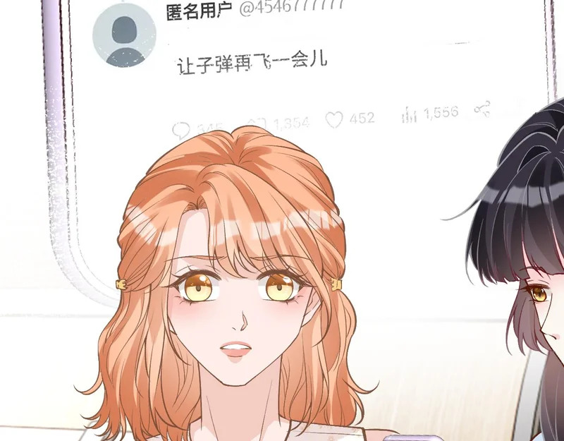 第388 有刁民想害杳姐 第49页