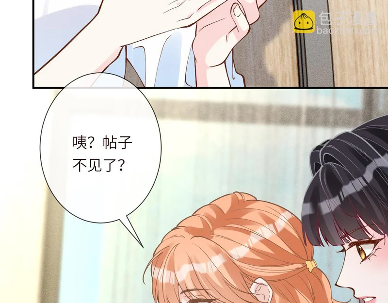 第388 有刁民想害杳姐 第54页
