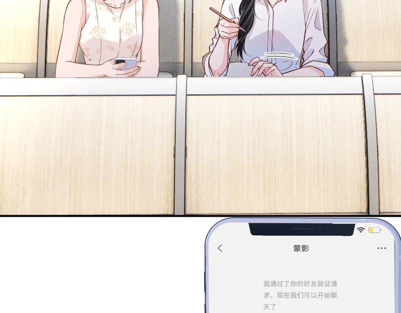 第388 有刁民想害杳姐 第61页