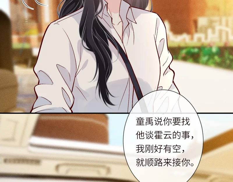 第388 有刁民想害杳姐 第75页