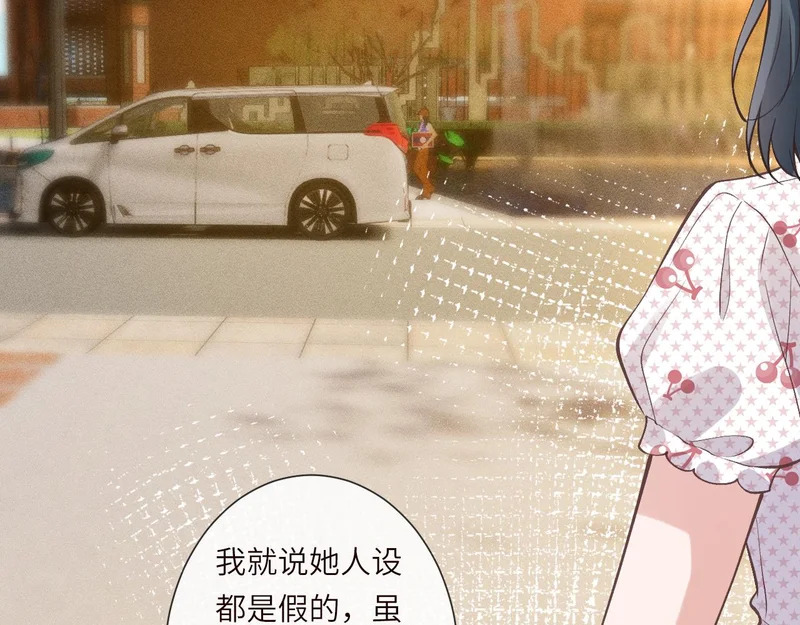 第388 有刁民想害杳姐 第78页