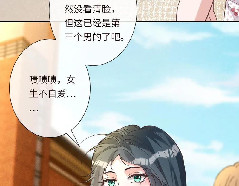 第388 有刁民想害杳姐 第79页