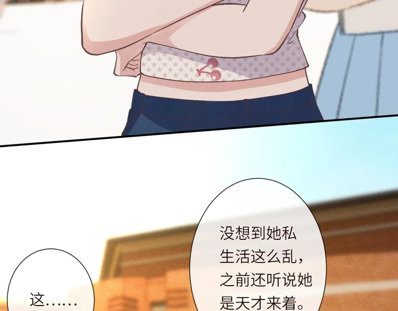 第388 有刁民想害杳姐 第81页