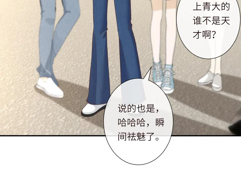 第388 有刁民想害杳姐 第83页