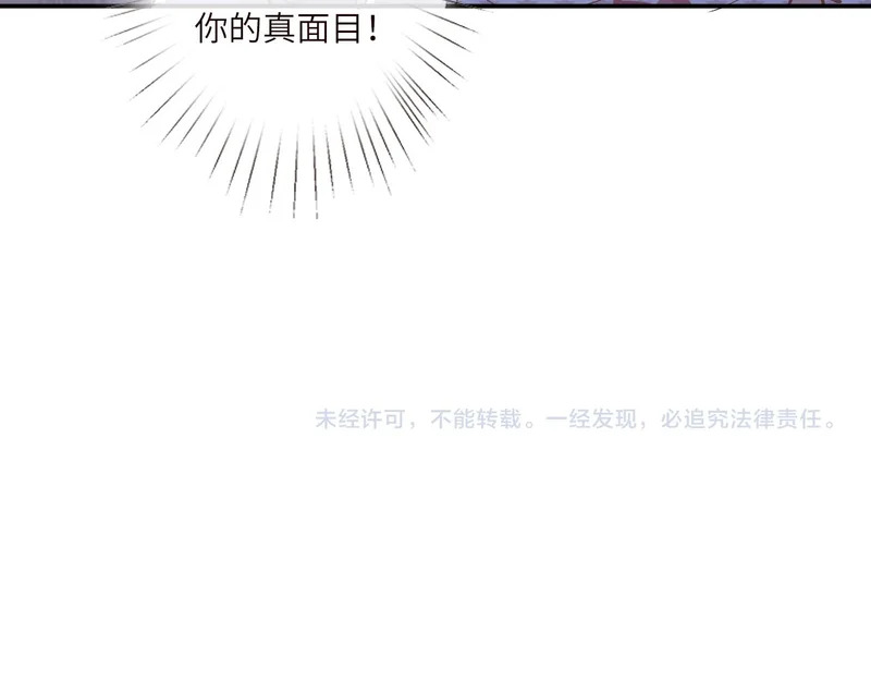 第388 有刁民想害杳姐 第86页