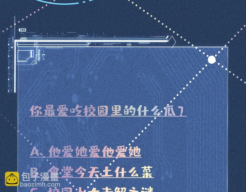 第388 有刁民想害杳姐 第89页