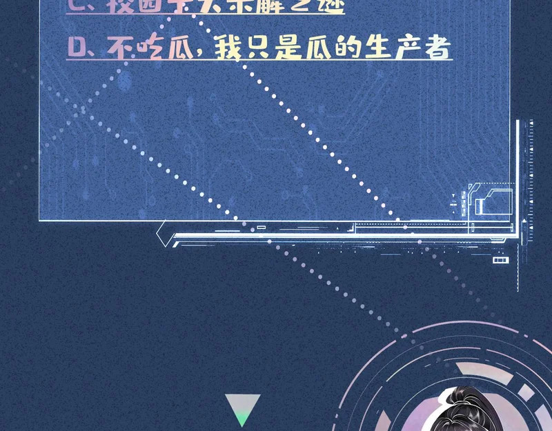 第388 有刁民想害杳姐 第90页
