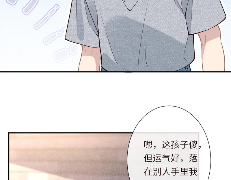 第389 她给得实在是太多了 第8页
