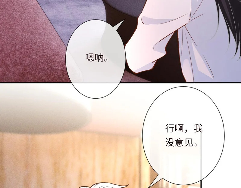 第389 她给得实在是太多了 第21页