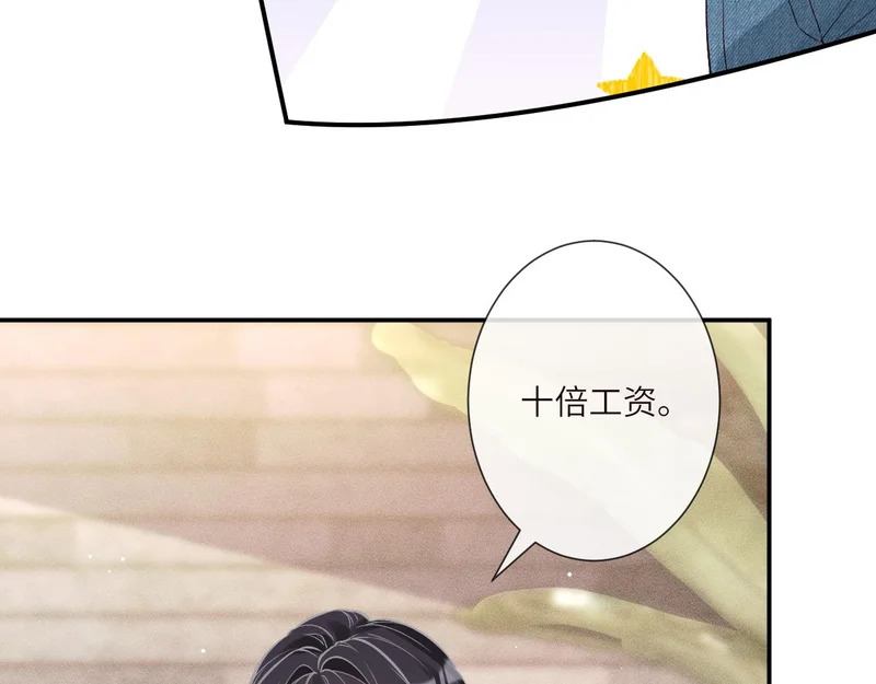 第389 她给得实在是太多了 第25页