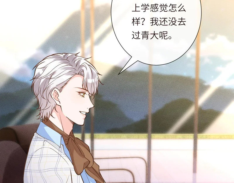 第389 她给得实在是太多了 第43页