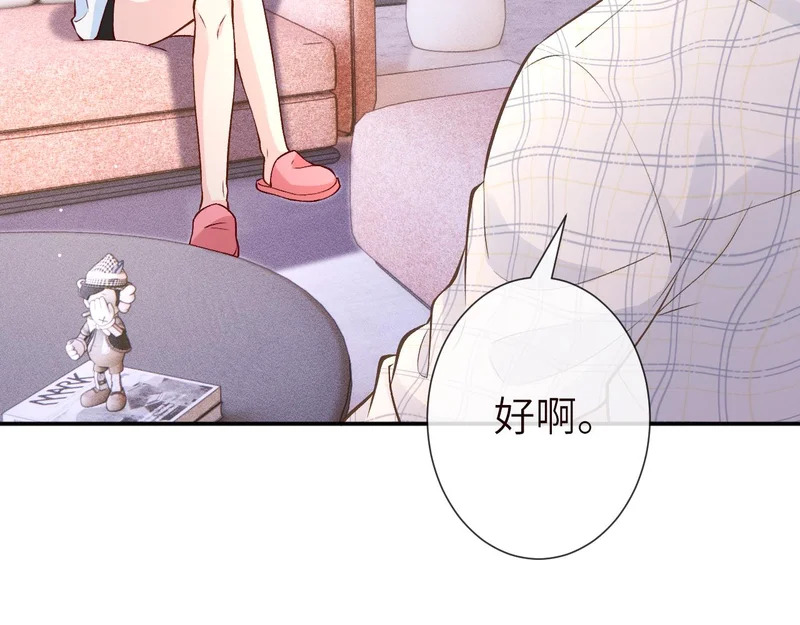 第389 她给得实在是太多了 第46页