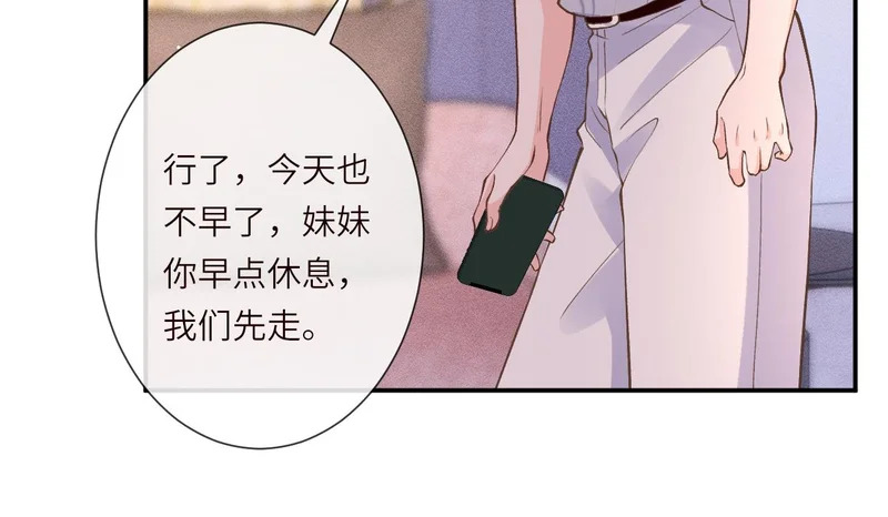 第389 她给得实在是太多了 第50页