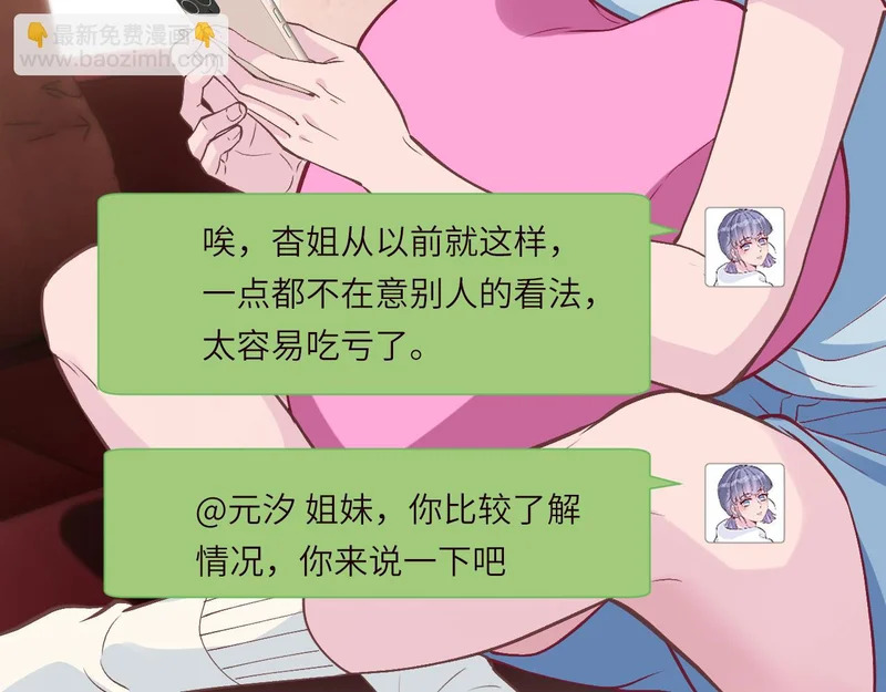 第389 她给得实在是太多了 第67页