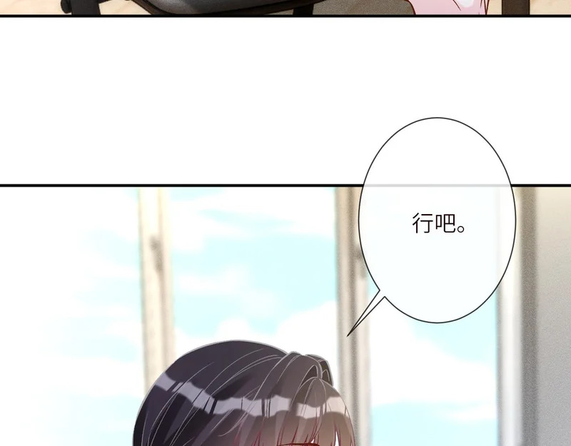 第389 她给得实在是太多了 第80页
