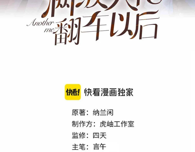 第393 家庭调解大师 第3页