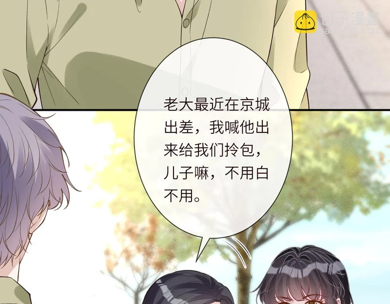 第393 家庭调解大师 第21页