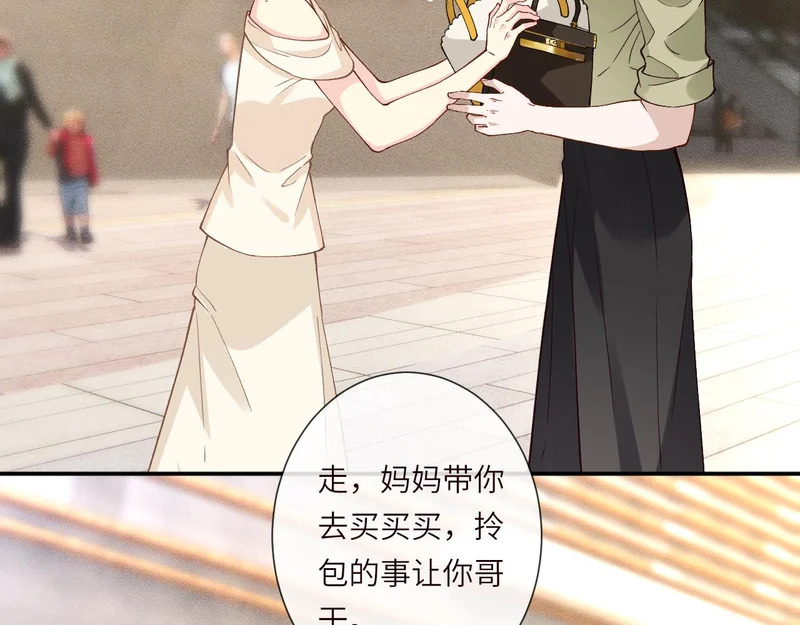 第393 家庭调解大师 第29页