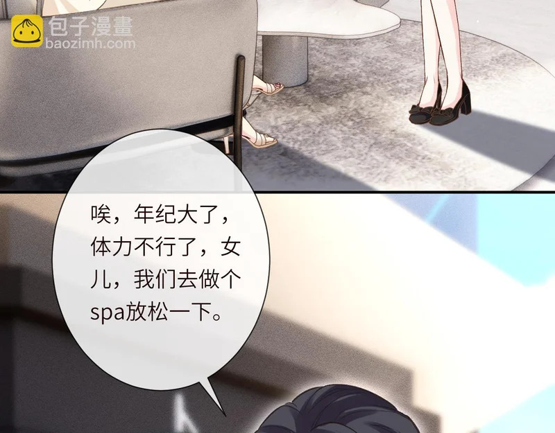 第393 家庭调解大师 第35页