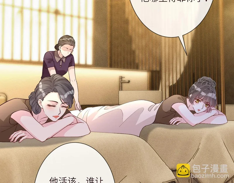 第393 家庭调解大师 第42页