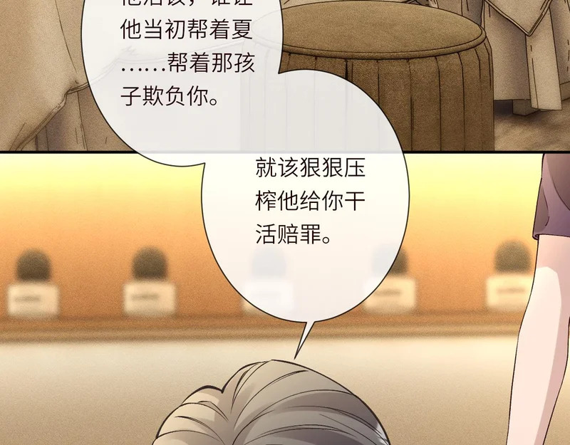 第393 家庭调解大师 第43页
