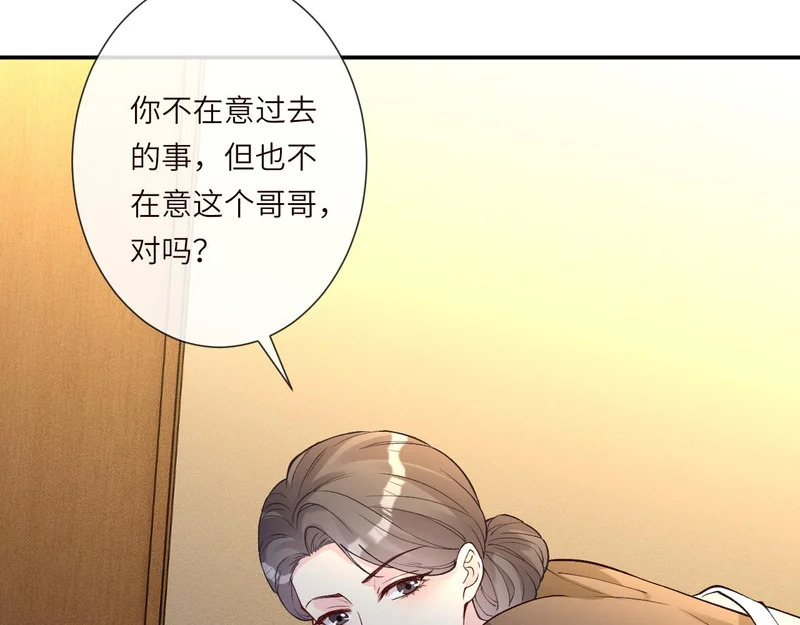 第393 家庭调解大师 第47页