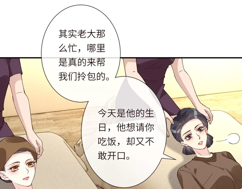 第393 家庭调解大师 第51页