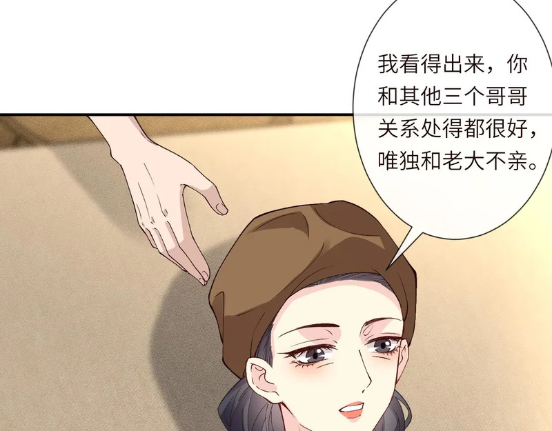 第393 家庭调解大师 第53页