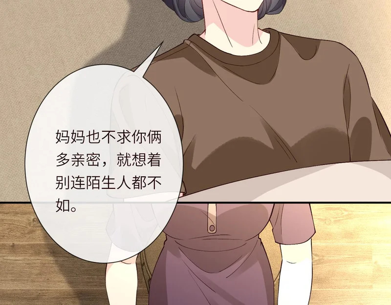 第393 家庭调解大师 第54页