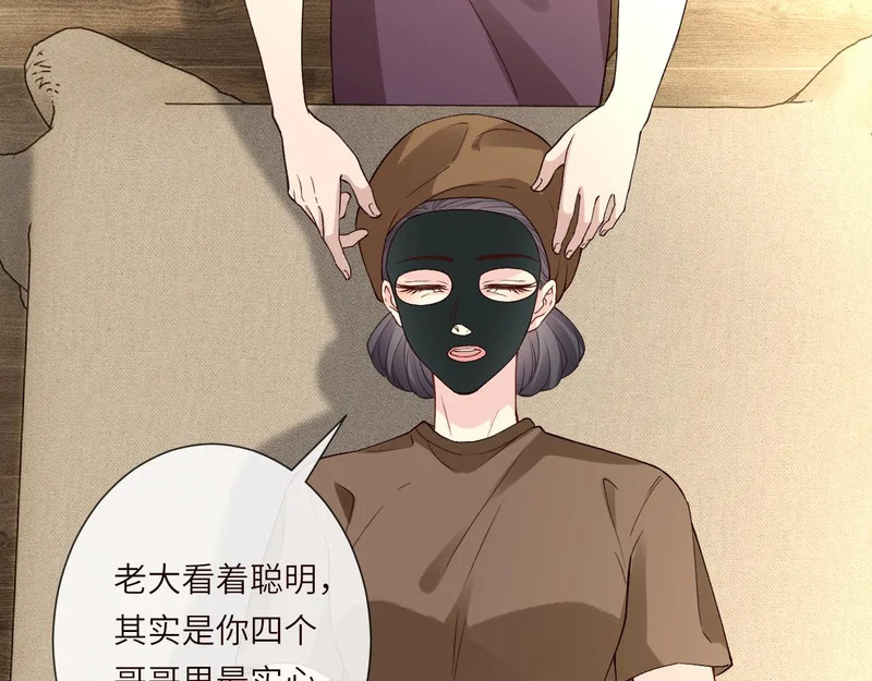 第393 家庭调解大师 第55页