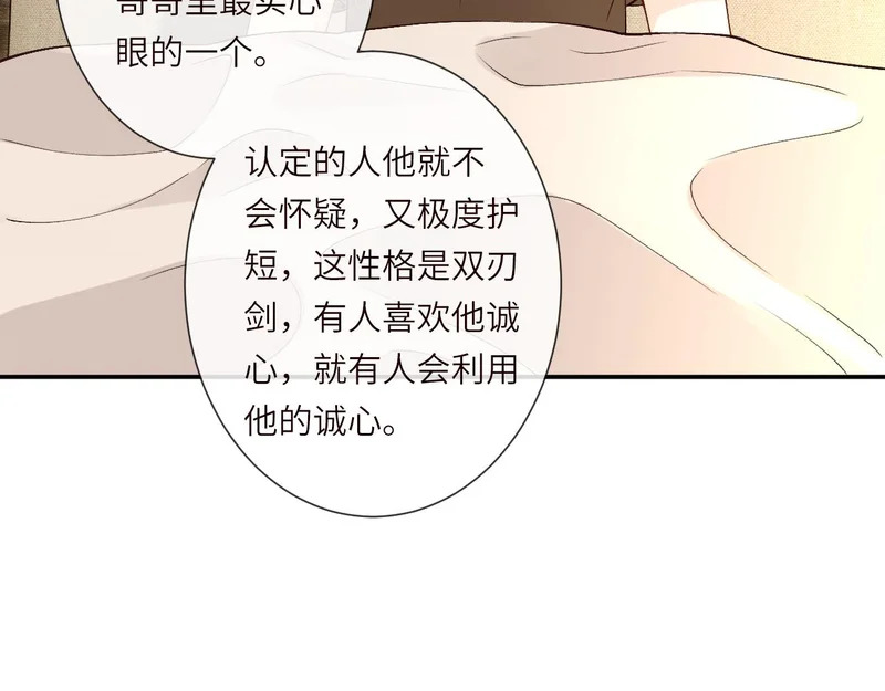 第393 家庭调解大师 第56页
