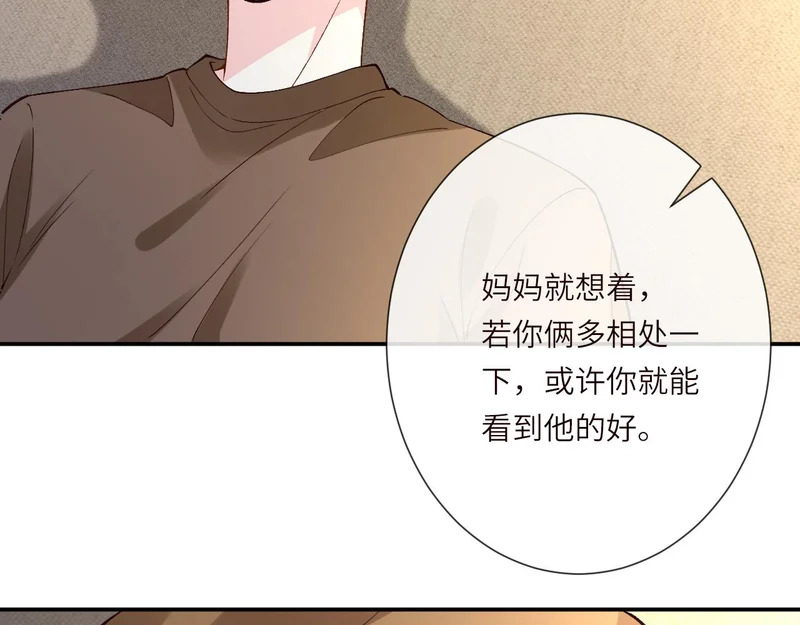 第393 家庭调解大师 第58页