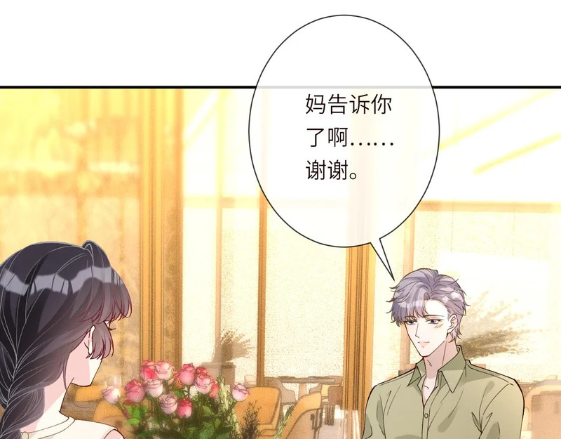 第393 家庭调解大师 第74页