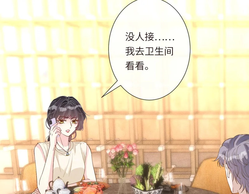 第393 家庭调解大师 第85页
