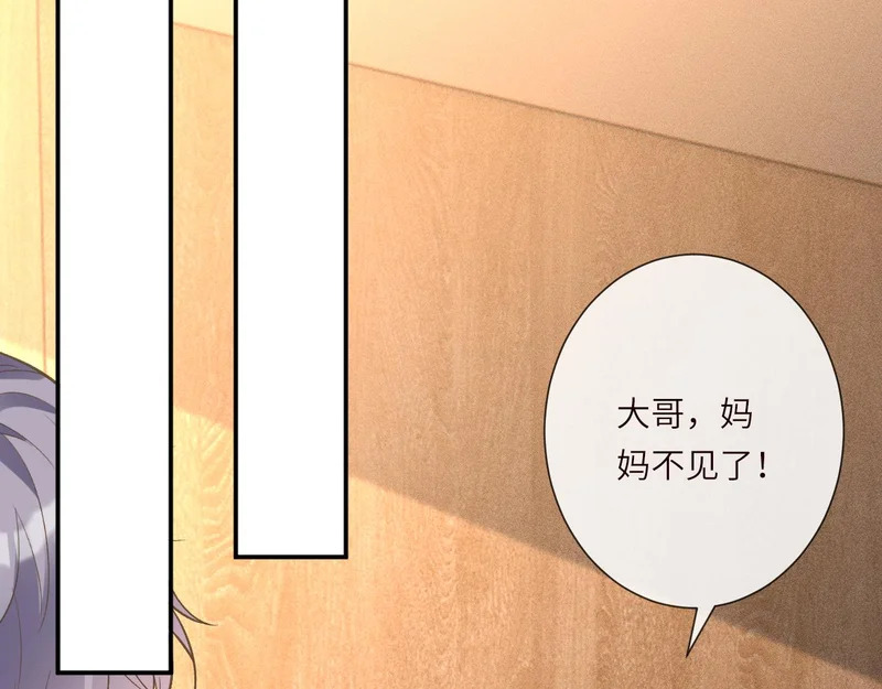 第393 家庭调解大师 第87页