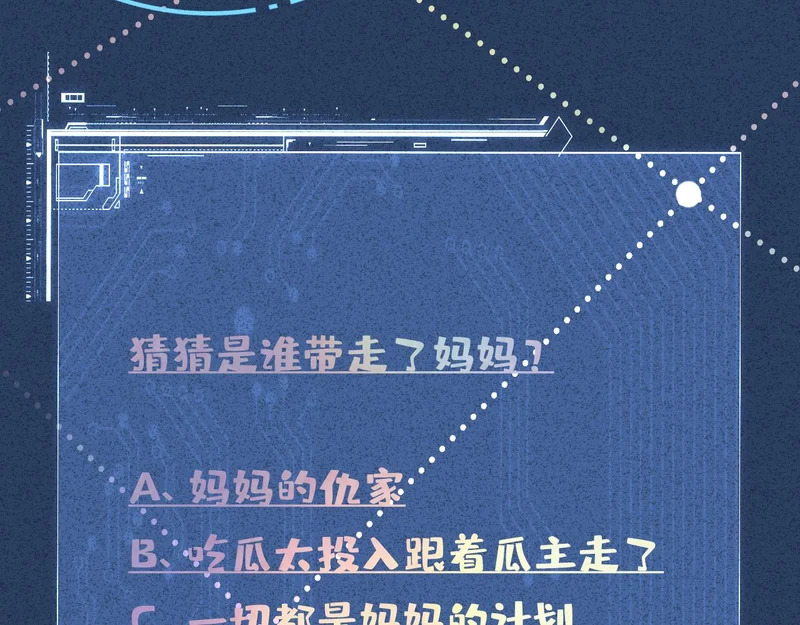 第393 家庭调解大师 第93页