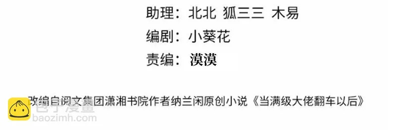 第394 宋宁的反击 第4页