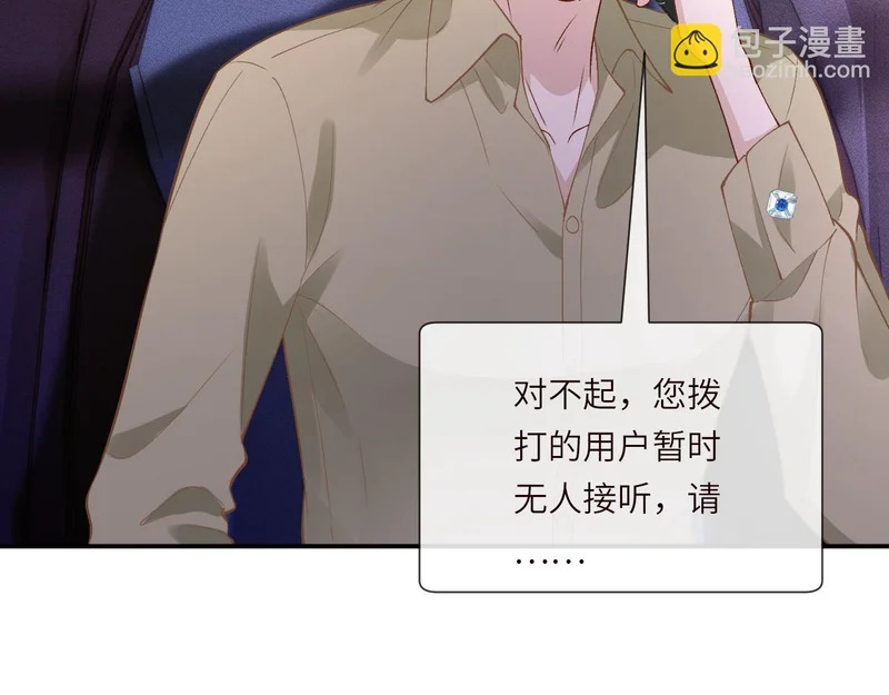 第394 宋宁的反击 第6页