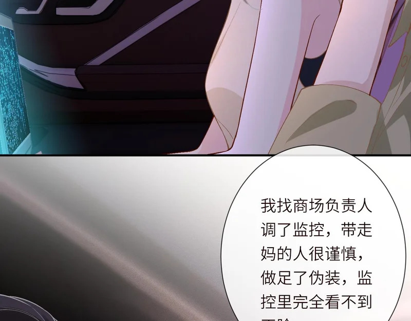 第394 宋宁的反击 第8页